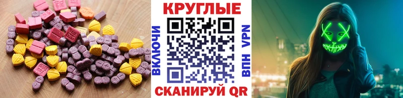 Экстази круглые  blacksprut рабочий сайт  Змеиногорск 