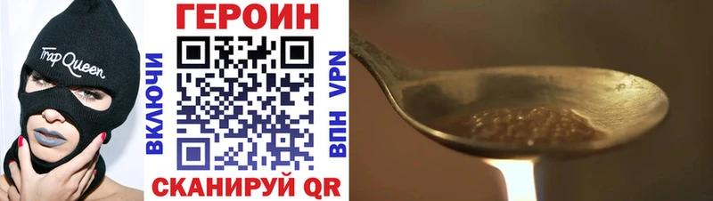 магазин продажи наркотиков  Змеиногорск  Героин хмурый 