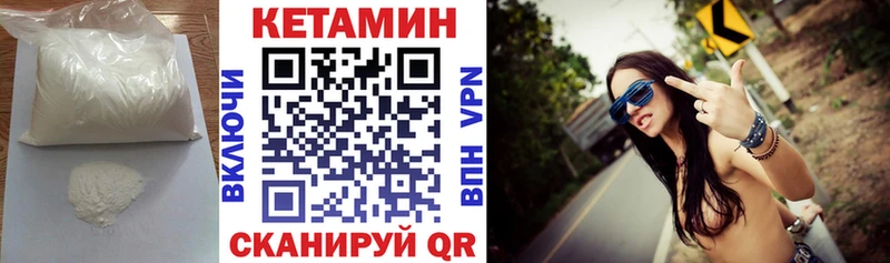 КЕТАМИН VHQ Змеиногорск
