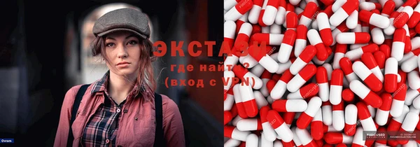ECSTASY Абдулино